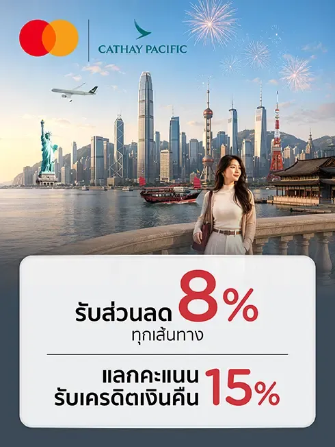 Cathay Pacific
